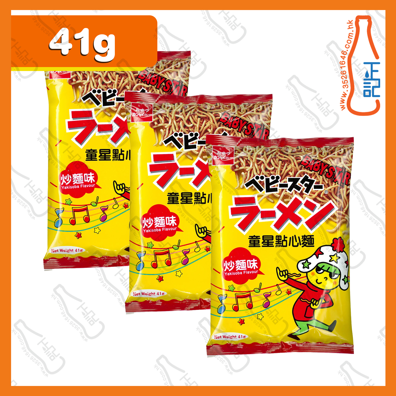 ==童星點心麵(炒麵味) 41g x 3包 /份