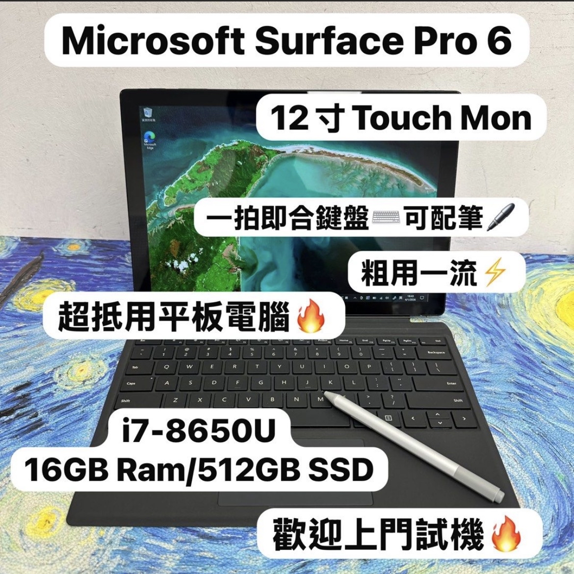 Microsoft surface Pro 6 i7-8650U /16GB Ram/512GB SSD/2.5k touch mon/一拍即合keyboard/筆🔥 / Laptop / Notebook / Tablet / 平板電腦 / MicroSD卡 / Movie / Netflix/  文書 / 文書機 / PC