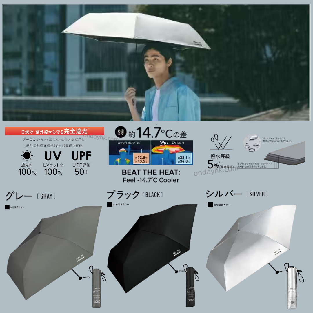 ☔日本直送 Wpc IZA 晴雨兼用 輕薄款縮骨遮｜100% 防曬降溫 UPF50+  | Light & Slim 100% Shading Umbrella☔