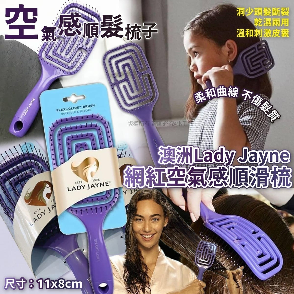 澳洲🇦🇺直送@限時預購🔛Lady Jayne網紅空氣感順滑梳大款