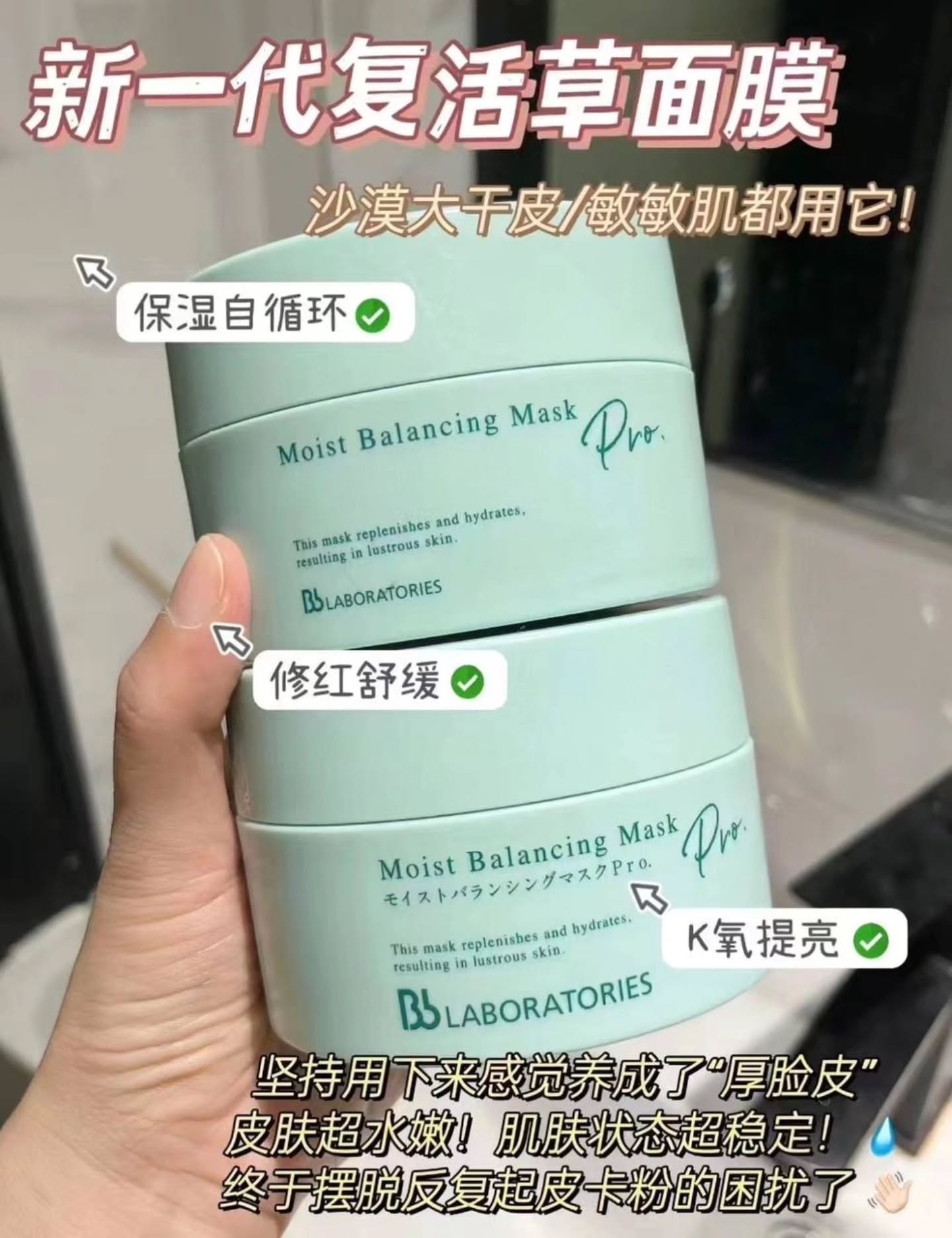 🇯🇵日本复活草面膜175G