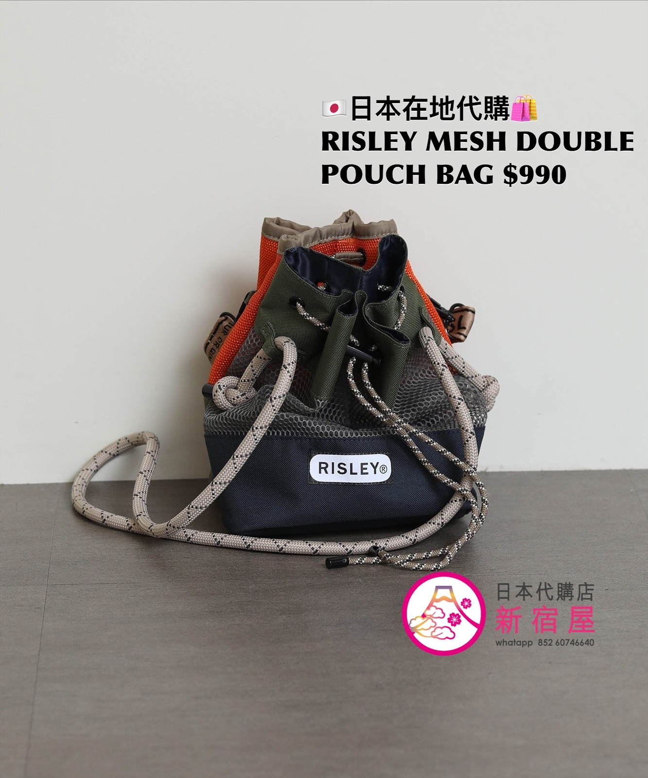 RISELY x OUTDOOR PRODUCTS DOUBLE POUCH BAG