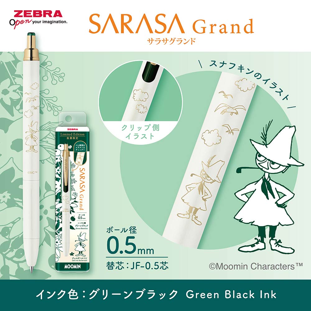 現貨｜限定 Snufkin 史力奇 Moomin 姆明 Zebra SARASA Grand 復古色 金屬筆桿 0.5mm 深綠色 Green Black 啫喱筆 (P-JJ57-MM2-VGB)