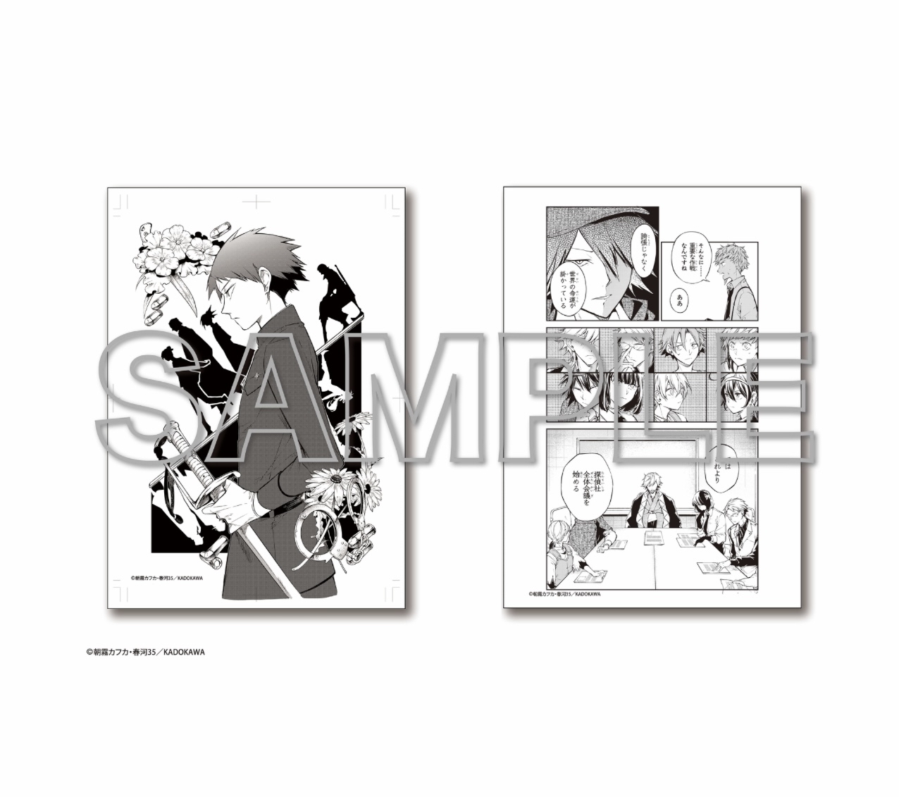 Preorder預訂7/2026年文豪野犬複製原稿set