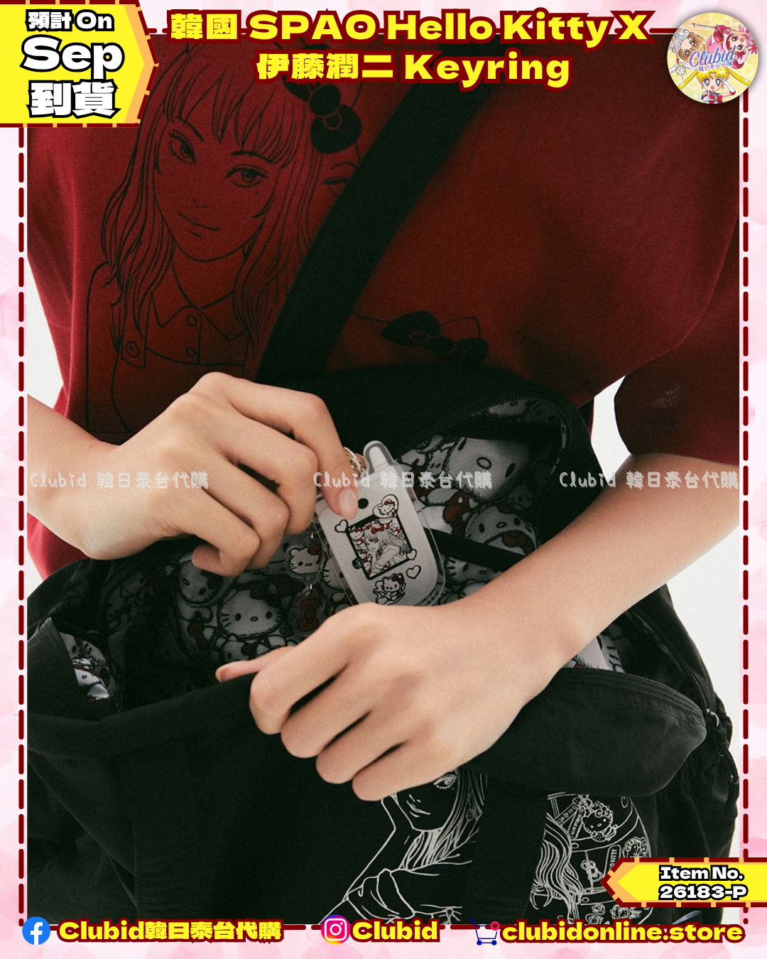《Pre-Order》Keyring｜SPAO KR Hello Kitty X  伊藤潤二 (26183-P)