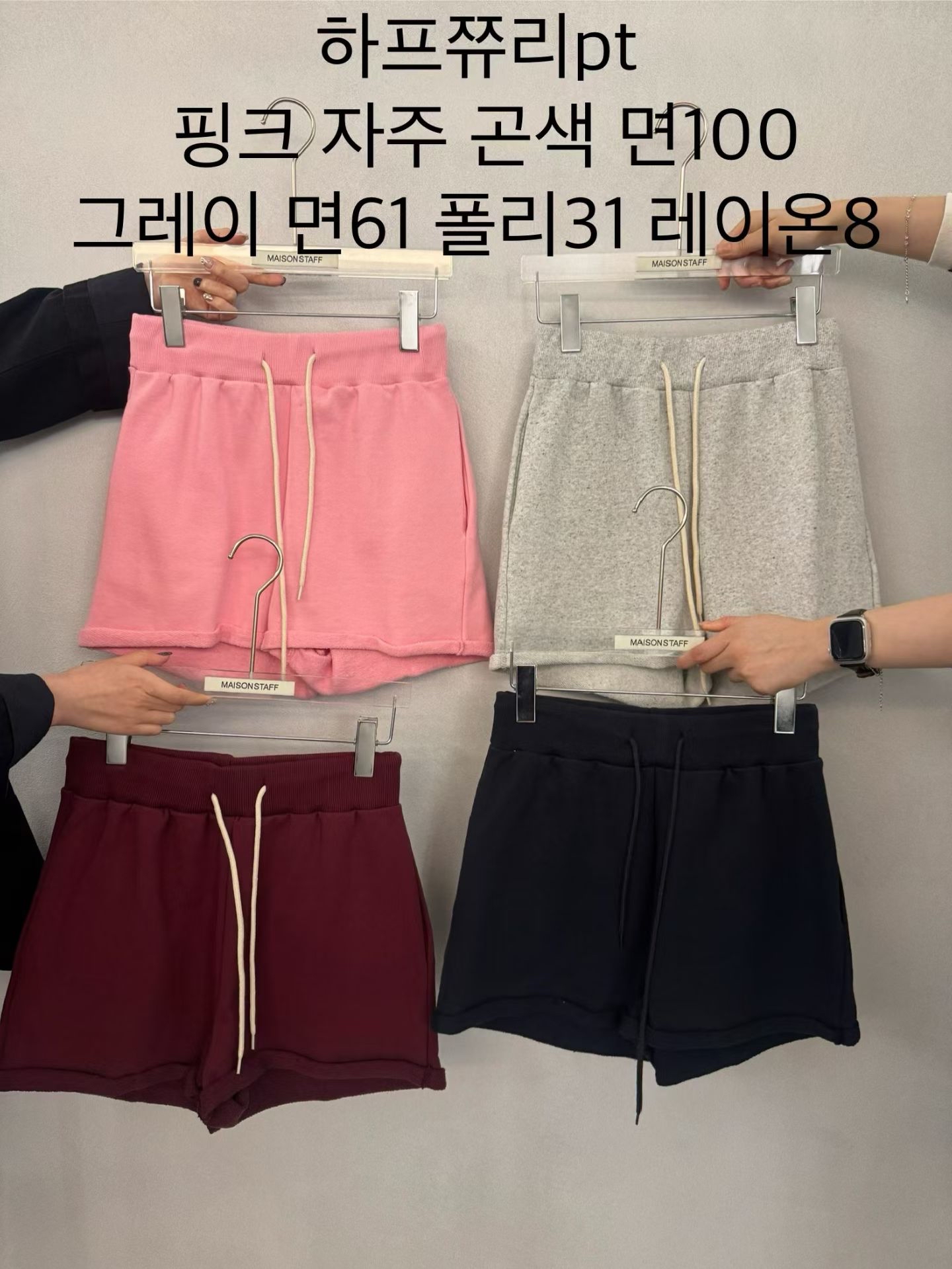 (2026SS) MAISONSTAFF - SHORTS