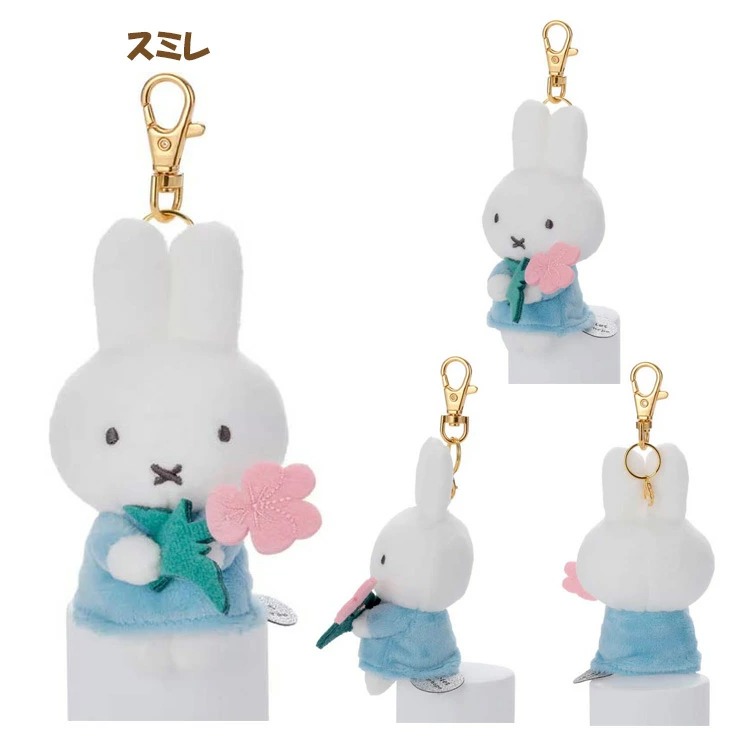 Takara Tomy ARTS Miffy Chokkori盛開花朵系列 毛絨公仔掛飾