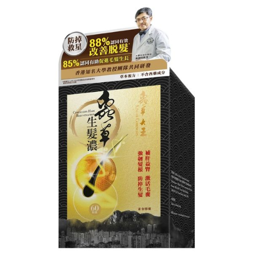 蟲草大王 元祖蟲草 生髮濃 60粒