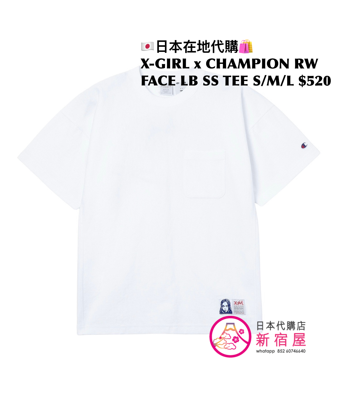 X-GIRL x CHAMPION REVERSE WEAVE FACE LABEL S/S TEE 