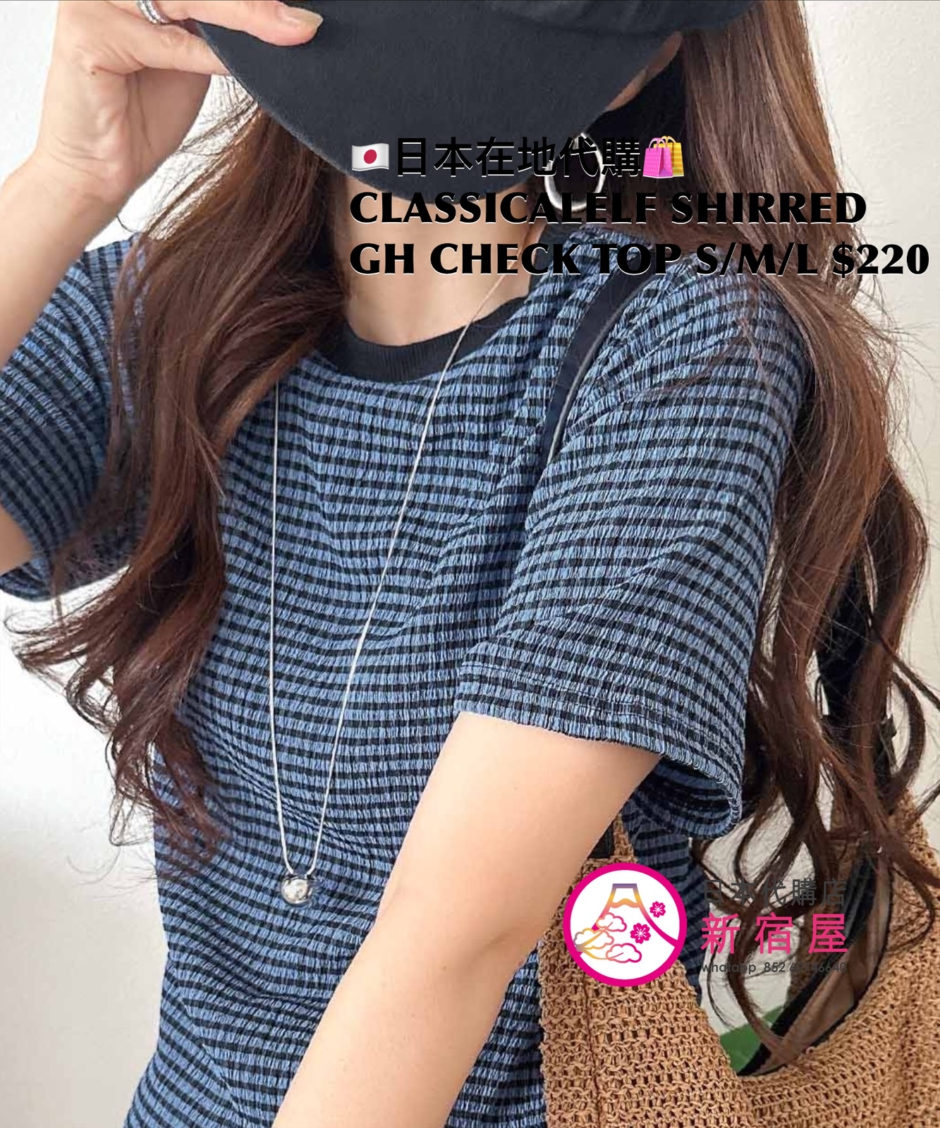 CLASSICALELF SHIRRED GINGHAM CHECK TOP