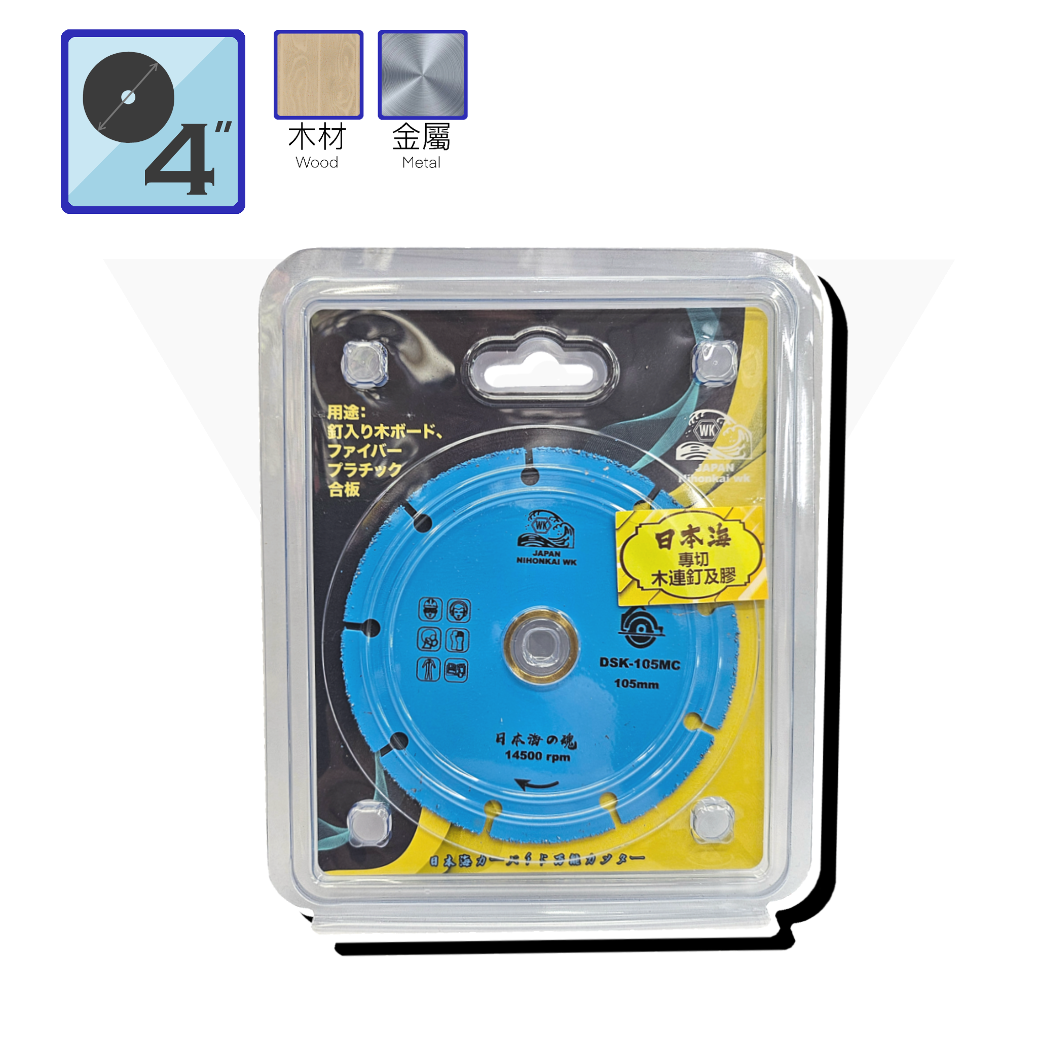 4" "NIHONKAI" 日本海 DSK-105MC 切木連釘/膠 多用碟 "NIHONKAI" DSK-105MC Carbide Multi Blade