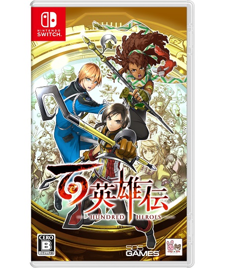 行版) Nintendo Switch 百英雄傳NS Eiyuden Chronicle (中英日文字幕 