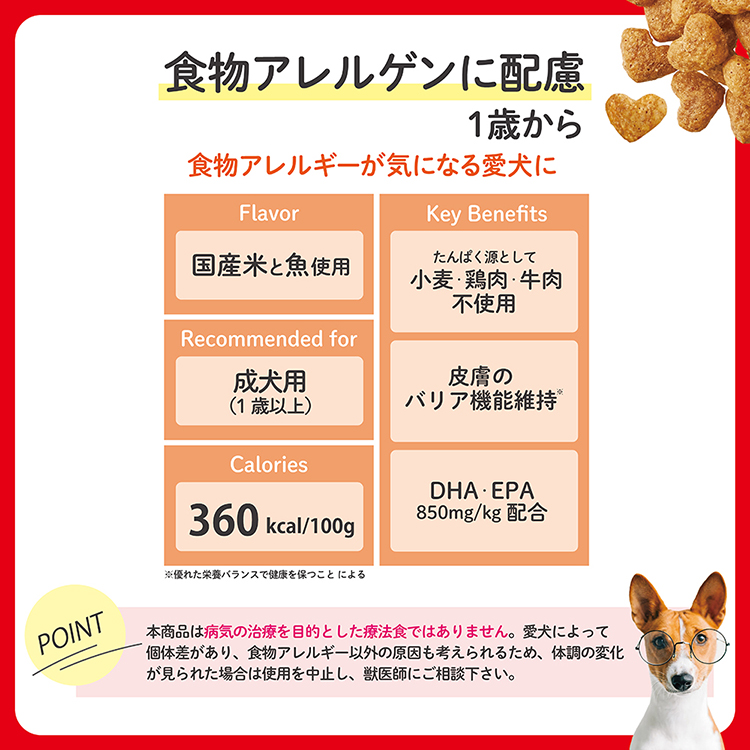 日本 Beauty Pro 獸醫監督 1 歲以上全犬糧 2.3kg (國產米和魚) (平行進口)