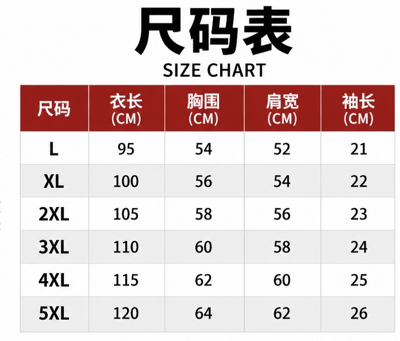 20148 RED CLOTHES MC 衣服 红色(250)
