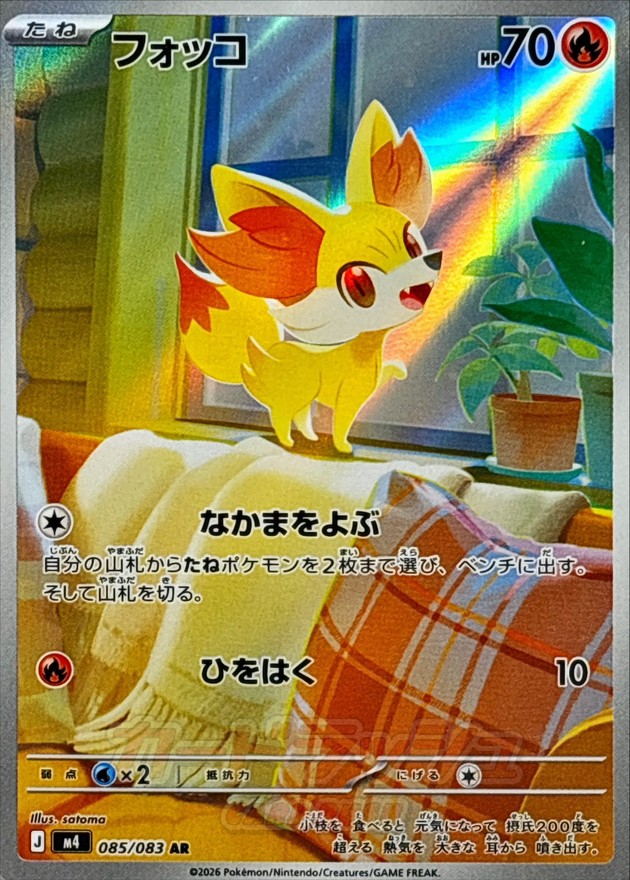 [M4]フォッコ火狐狸【AR】{085/083}