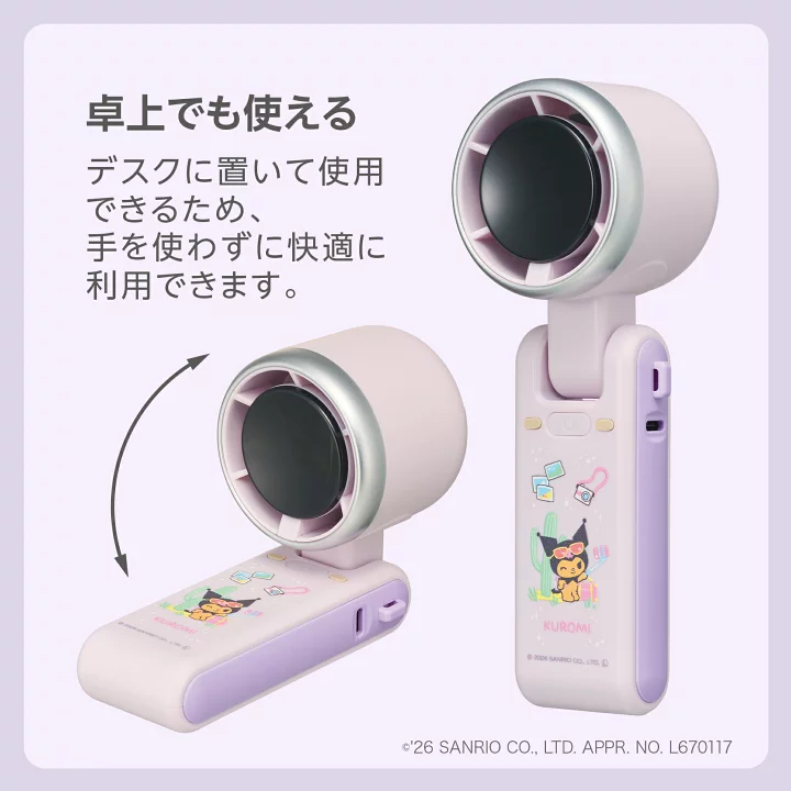 日本預訂📍日本曬黑樣Hello Kitty/Kuromi三用風扇仔
