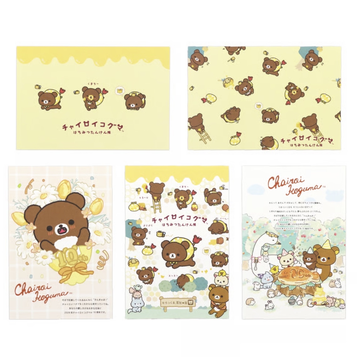 鬆弛熊 細佬熊限定 POSTCARD套裝｜預訂