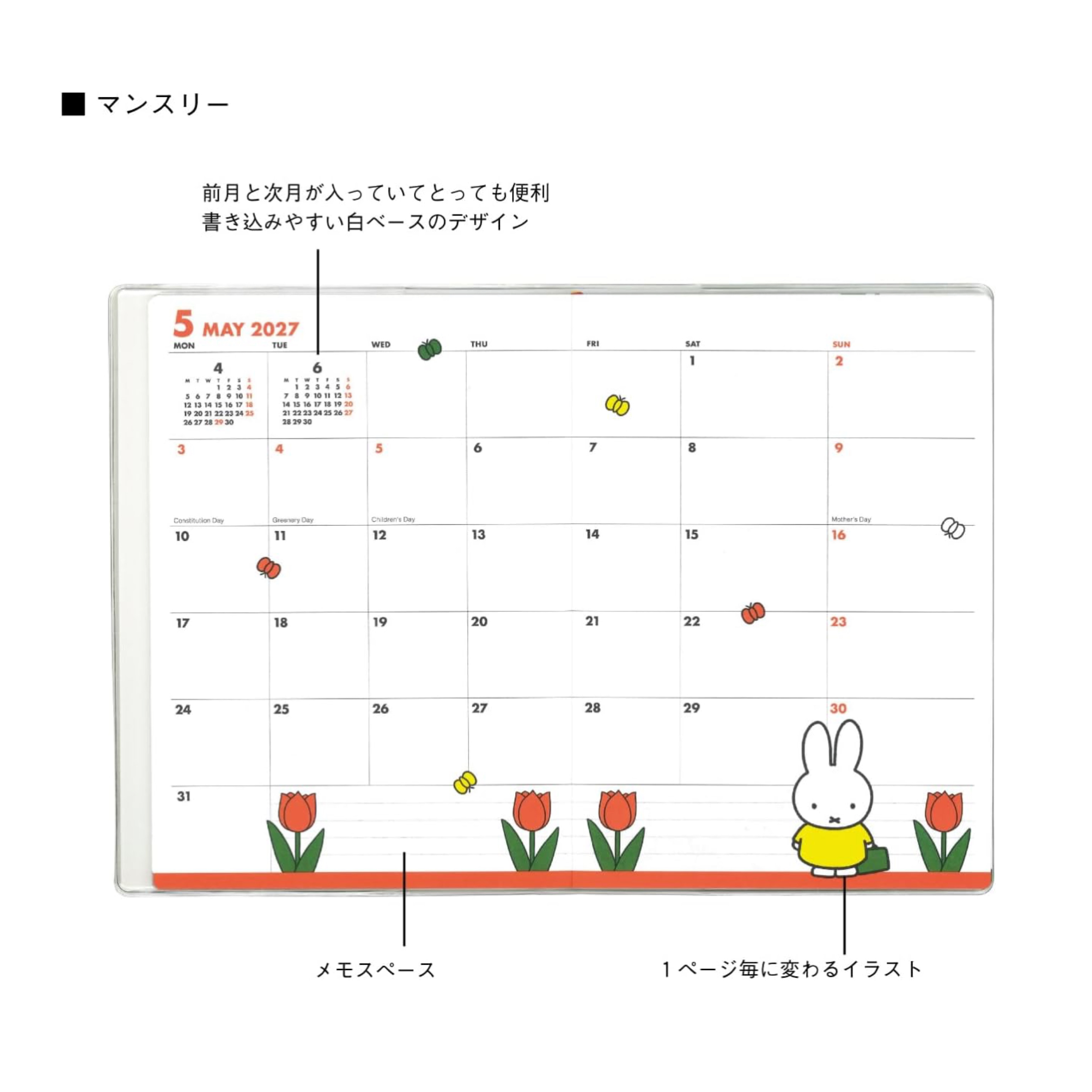 Miffy 2027 B6 Personal Book