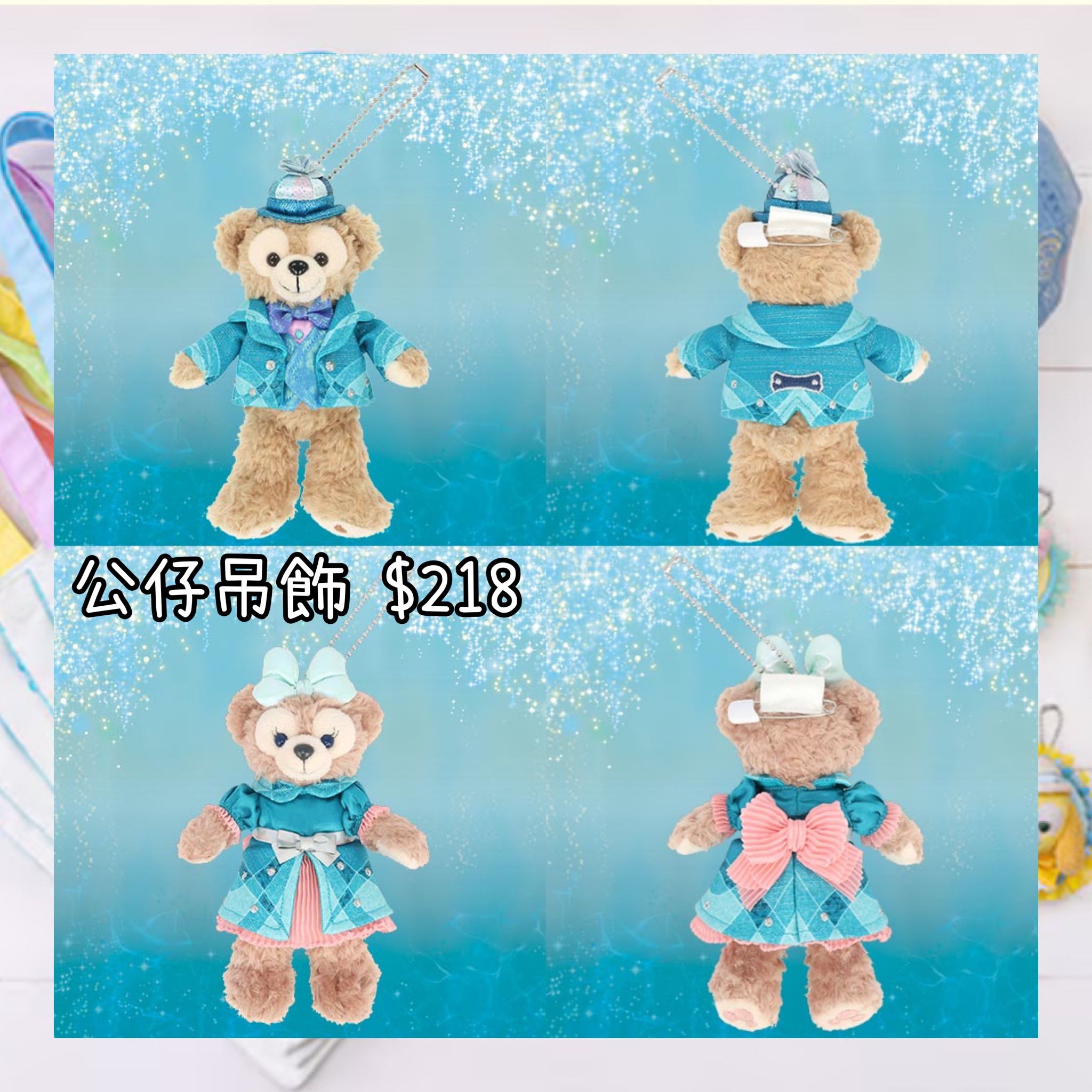 ：日本：東京迪士尼海洋限定 FIND YOUR BEAUTIFUL BLUES! 14/4 日本發賣 公仔吊飾