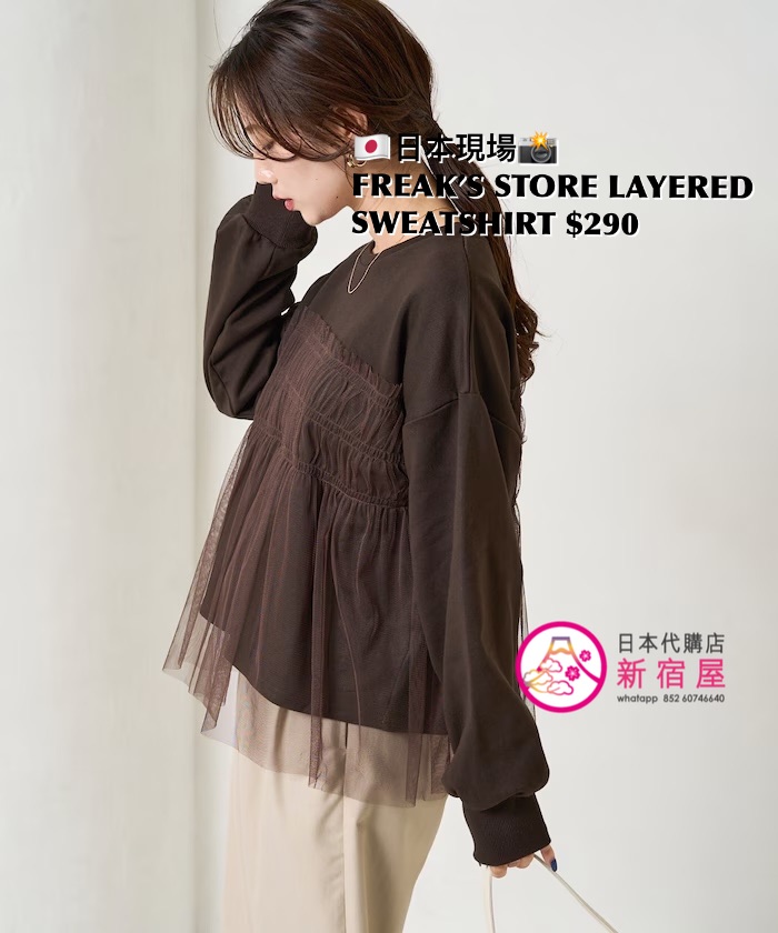 FREAK’S STORE LAYERED SWEATSHIRT