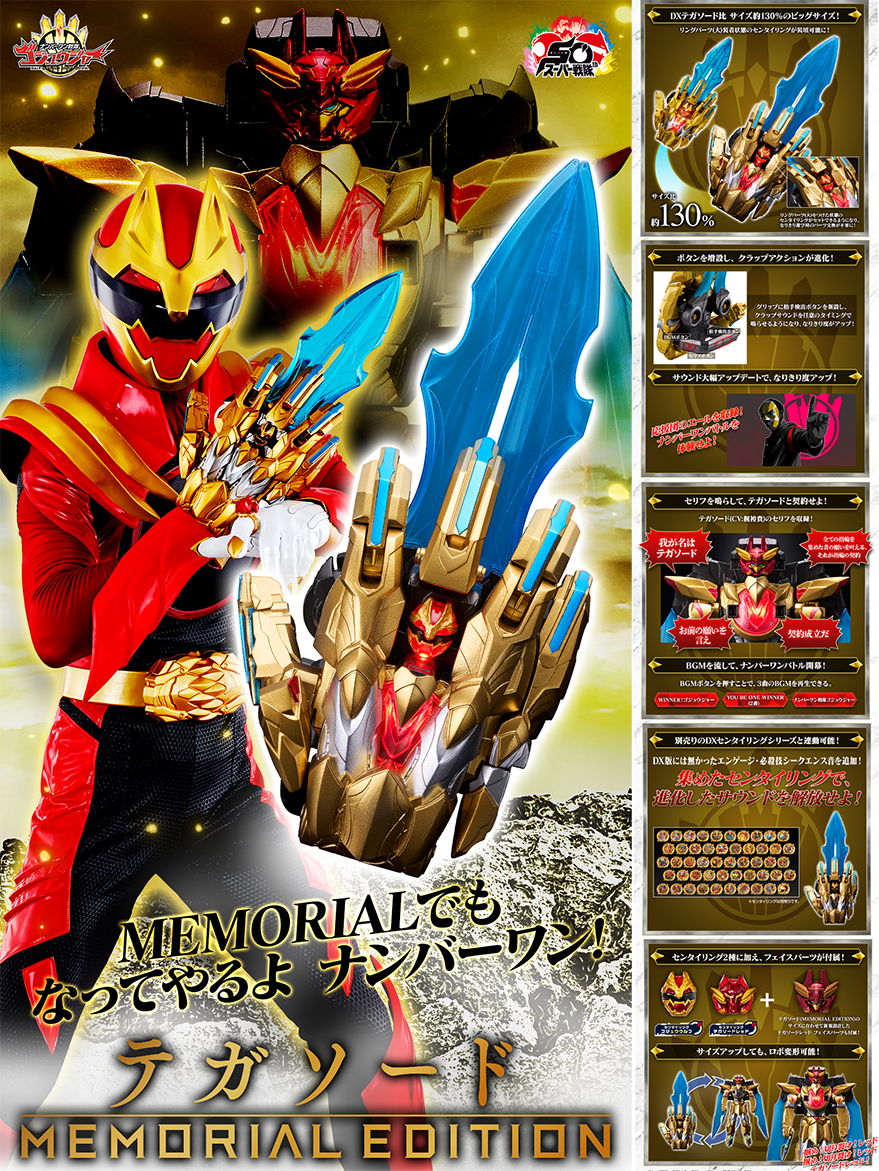 (預訂訂金 $600) (總價 $1285) (魂限) Bandai No.1 戰隊豪獸者 獸袖劍 紀念版 -MEMORIAL EDITION- (行版)