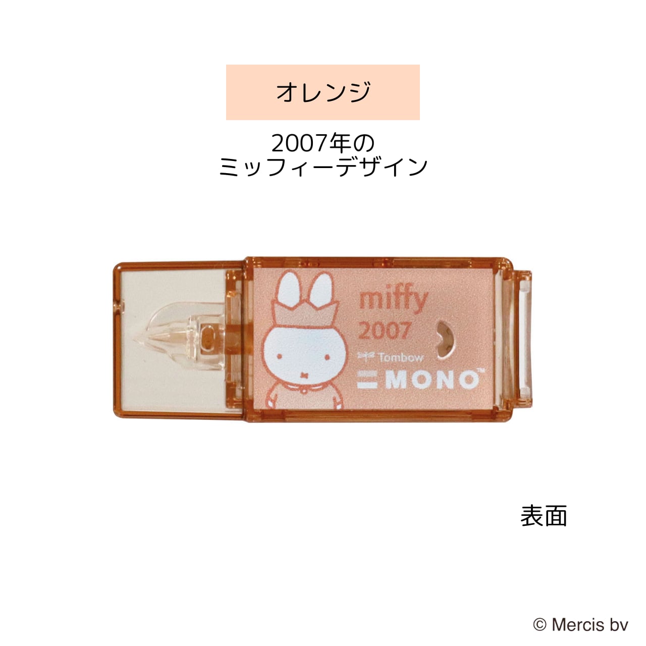 🆕【⭐訂購⭐】🇯🇵日本直送 #日本製 #Tombow Mono Pocket x #Miffy 改錯帶(1套5個同色)［5款選］🌀 [ELAD-0268][260210]