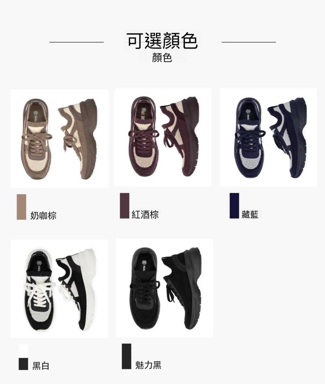 暖陽羊毛混紡運動鞋