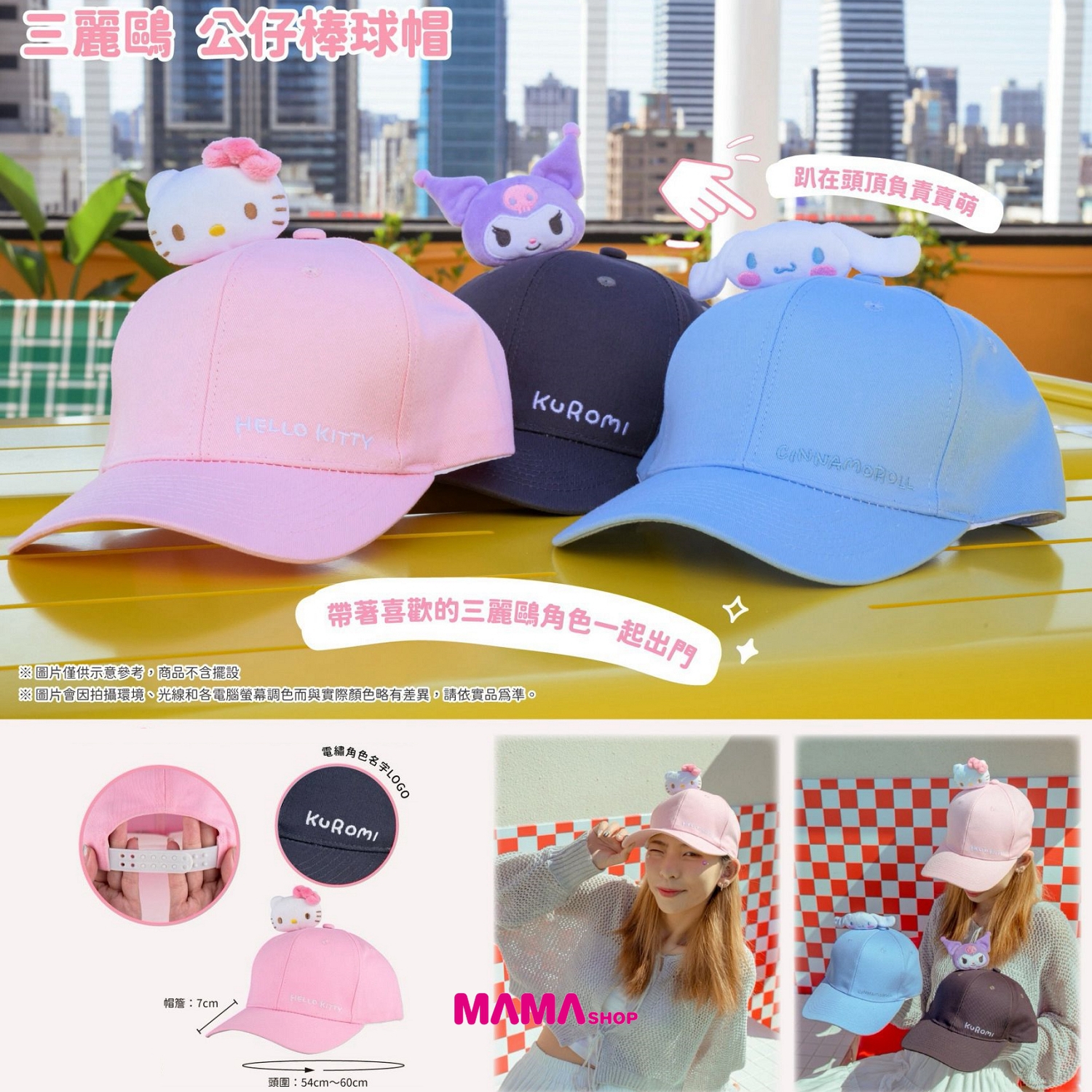 台灣直送 Sanrio 棒球帽