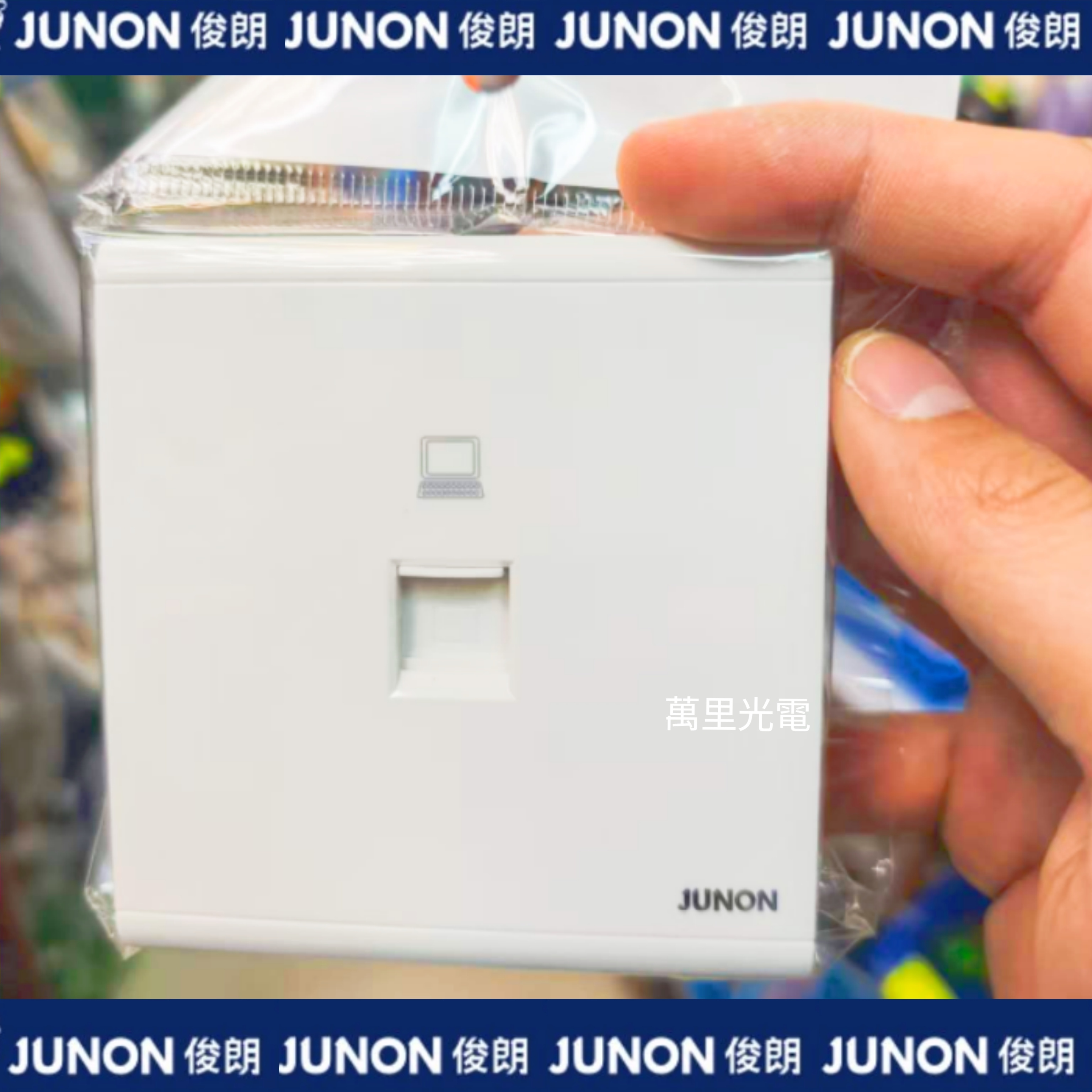 俊朗天悅系列	白色	上網