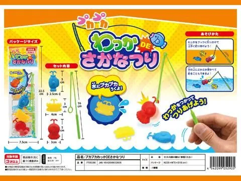 日本玩具-魚竿