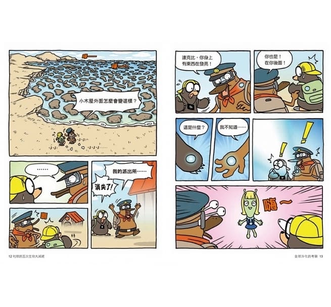 親子天下 達克比辦案7：末日恐龍王：地球的五次生物大滅絕