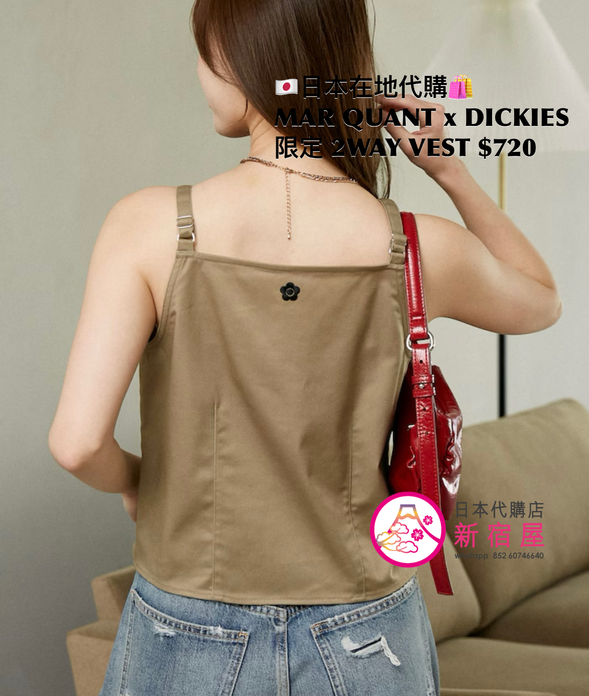 MARY QUANT x DICKIES 限定 2WAY VEST