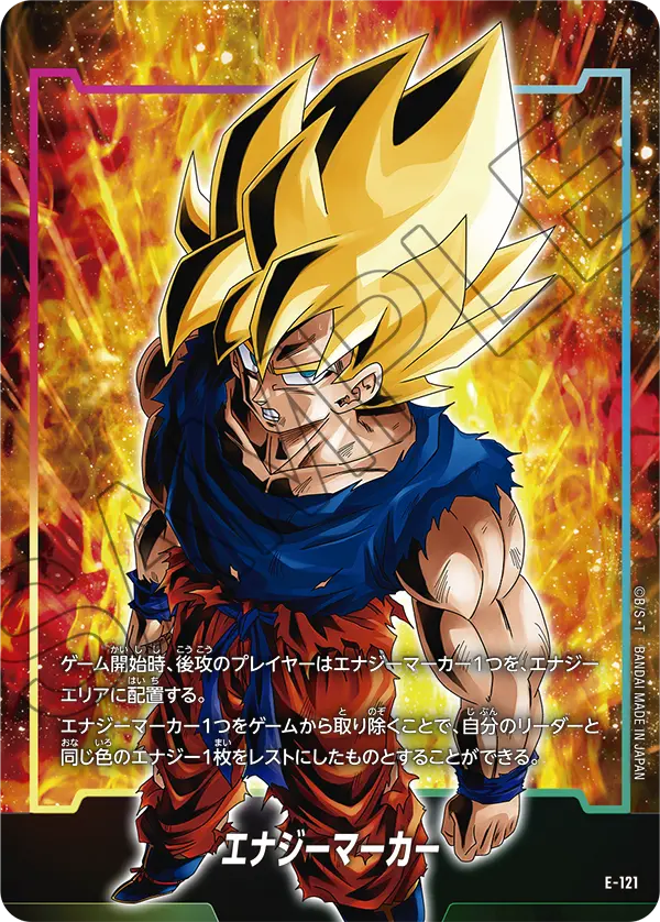 E-121 エナジーマーカー