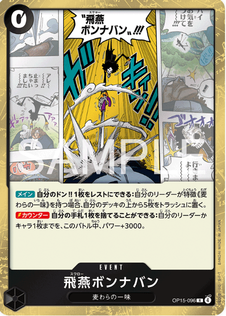  Japanese Version TCG ONEPIECE Card Game -OP15-096 R 