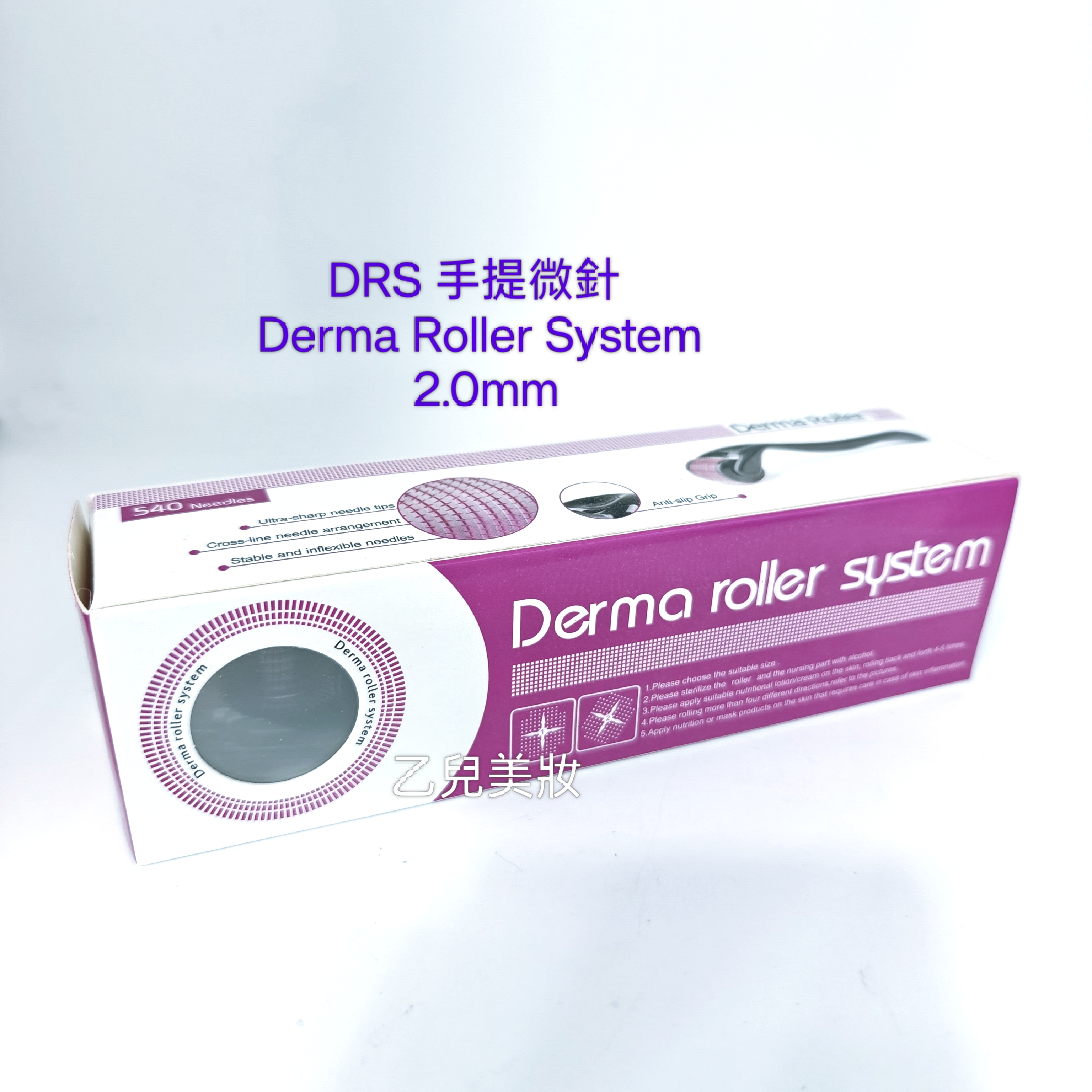 DRS手提微針 2.0mm Derma Roller System MTS微針