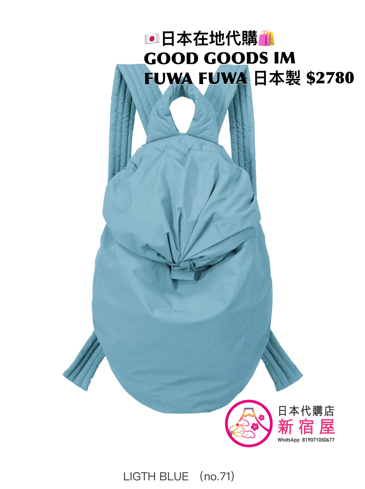 GOOD GOODS ISSEY MIYAKE FUWA FUWA