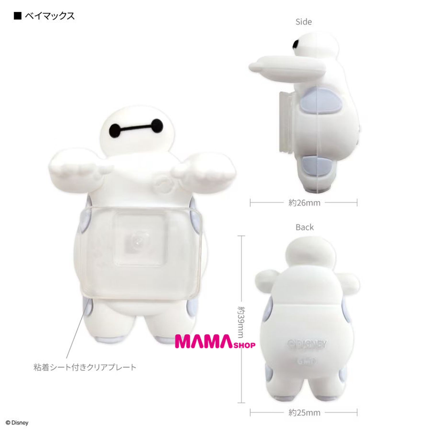 日本直送迪士尼 hyottomo 手機裝飾