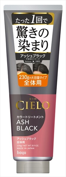 日本製 Hoyu Cielo 天然亮澤納米染髮護髮膏 230g｜遮蓋白髮・護髮染髮