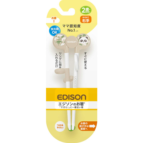 EDISON 兒童學習輔助訓練筷子 (熊貓)