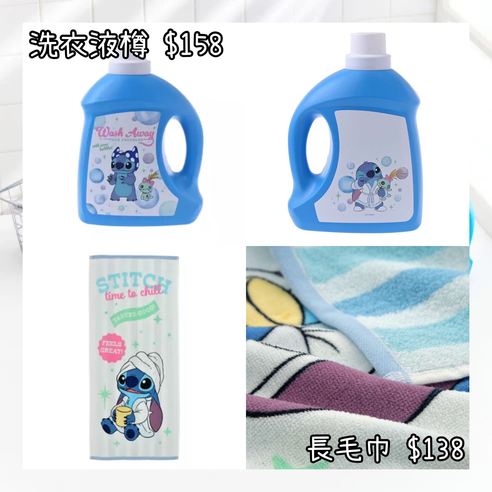 ：日本：BATH & LAUNDRY 26/5 日本發賣 洗衣液樽 長毛巾