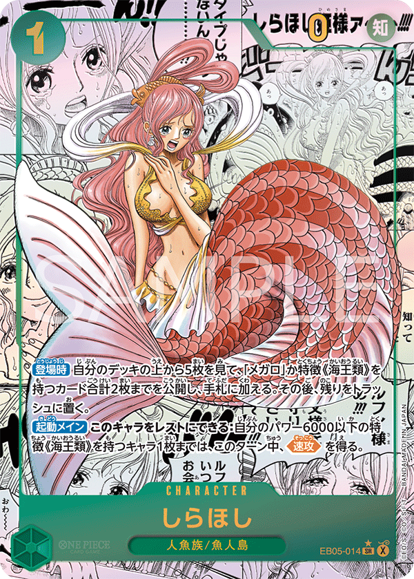 EB05-014 しらほし  (P2)