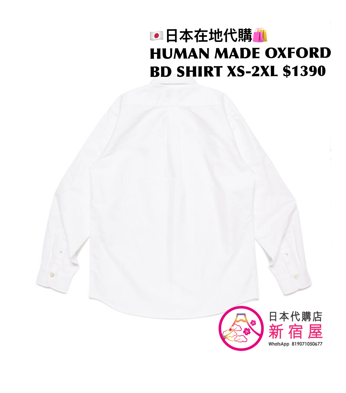 HUMAN MADE OXFORD BD SHIRT