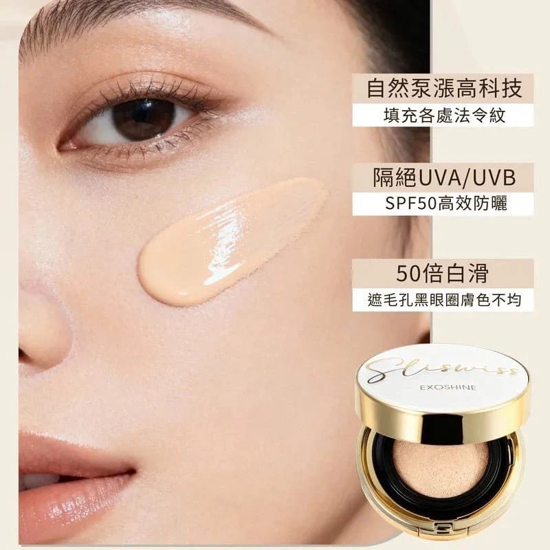 *📣 NEW💥【Sliswiss震撼登場｜韓國院線級Sliswiss 外泌體V面皇后水光氣墊 (ExoShine Cushion, SPF50+/PA+++ 】*