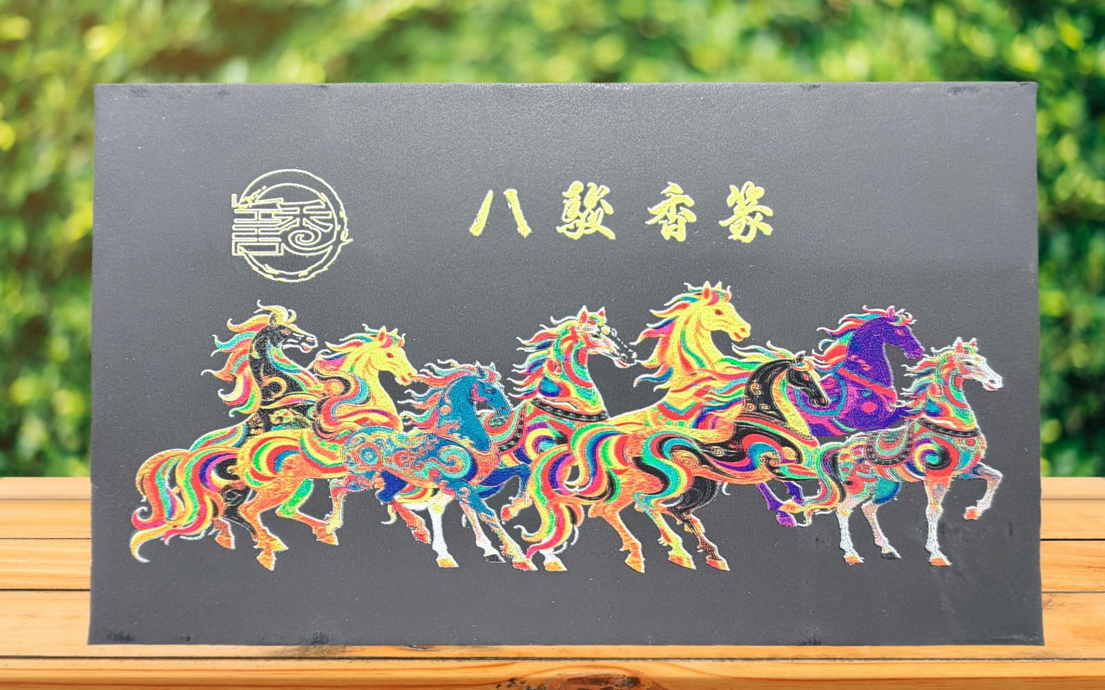 八駿篆香片8片一盒 (或稱香篆、印香) 