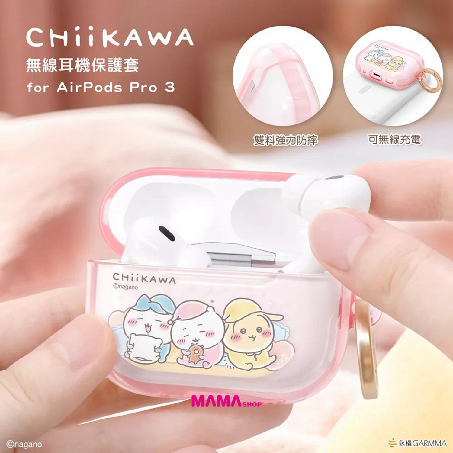 台灣直送 Chiikawa 吉伊卡哇 AirPods Pro 3 保護套
