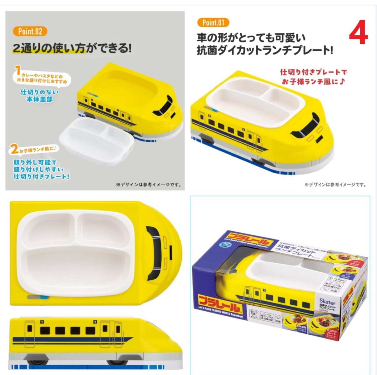 日本直送 Skater Tomica 抗菌模切午餐盤