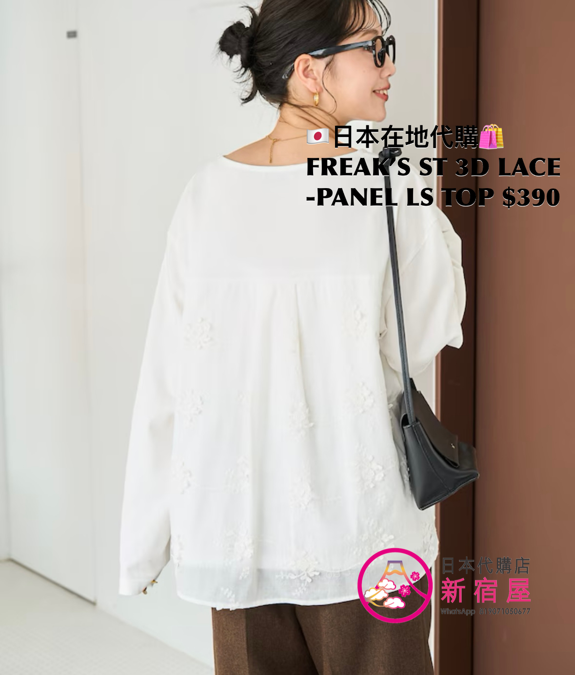 FREAK’S STORE 3D LACE-PANEL LS TOP