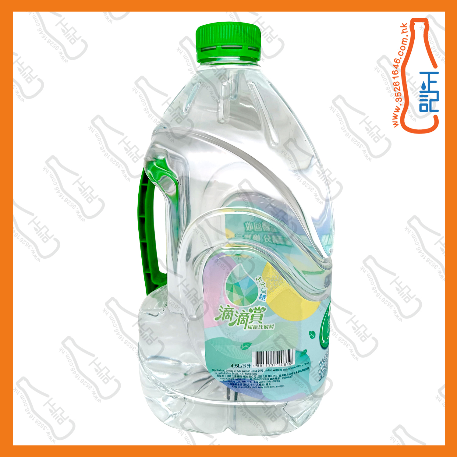 ==屈臣氏 蒸餾水 4.5L x 2支 /份