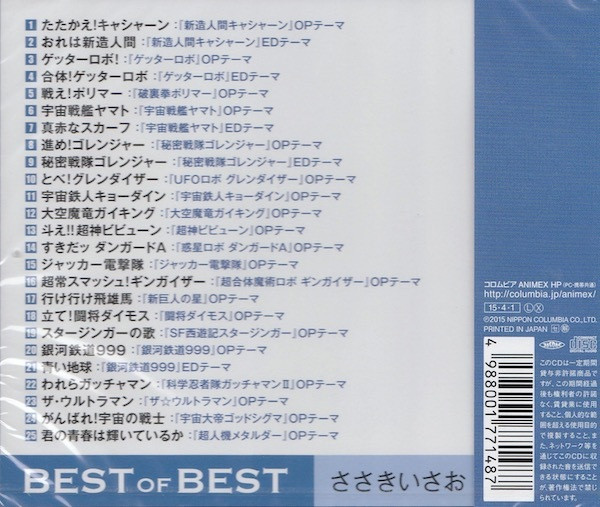(極罕美品) 日本動畫歌天王 - 佐佐木功 < Best of Best > 2015 CD Album
