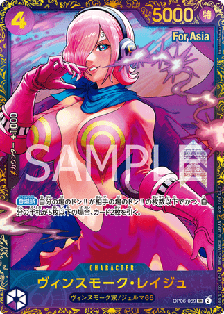 One Piece TCG Card Game - Op06-069 (SR) VISMOKE REIJU (AA)